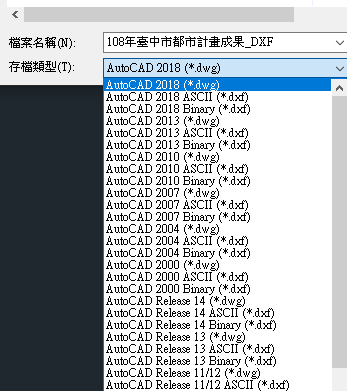 圖4、CAD儲存格式選用