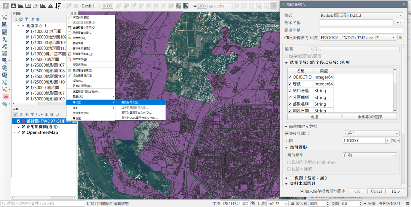 圖12、QGIS輸出KML-Step1：對轉換好的SHP資料使用，點選右鍵>導出，選擇KML格式