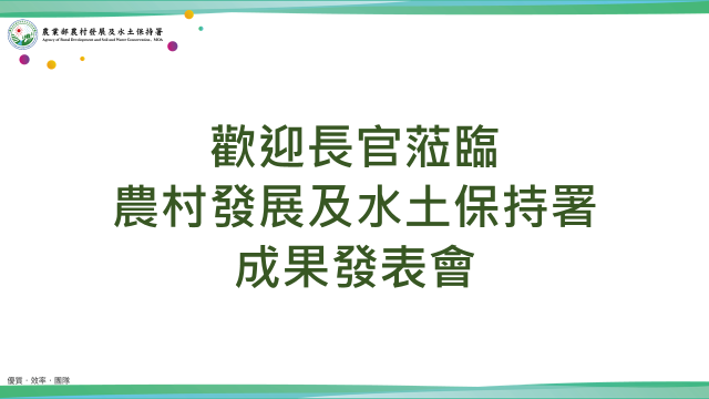 圖9：常見的「歡迎蒞臨」機關公版圖卡。