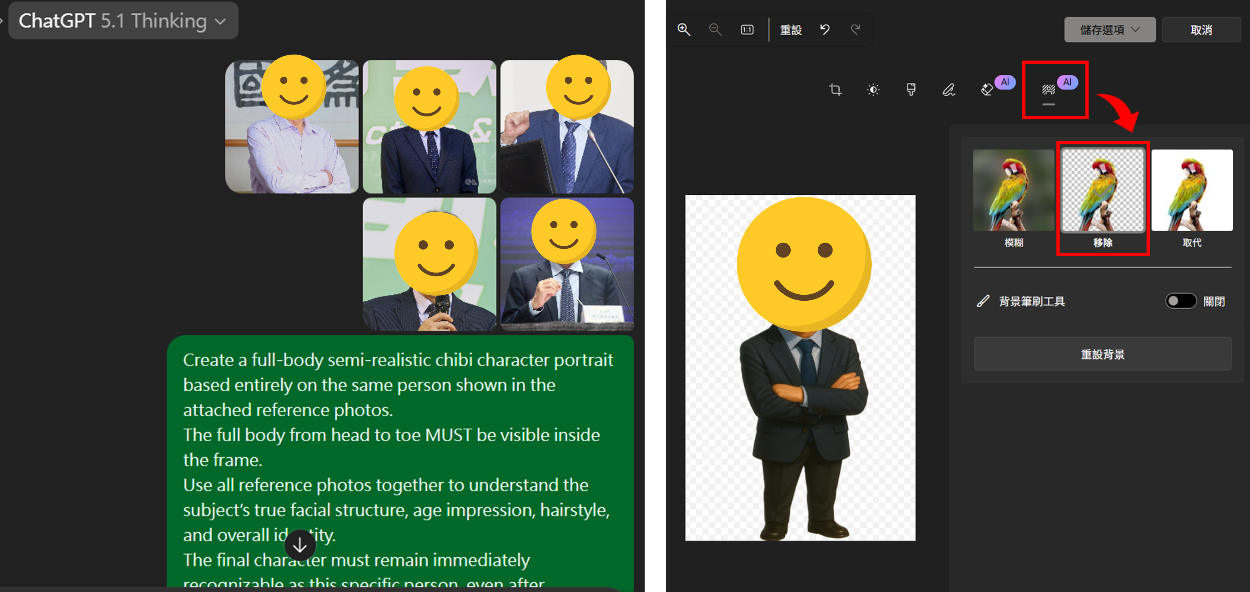 圖12：上傳人物參考圖片，以ChatGPT繪製專屬Q版人物圖。