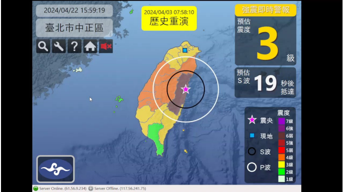 圖十二、地震預估規模及震度推估(資料來源：中央氣象署)