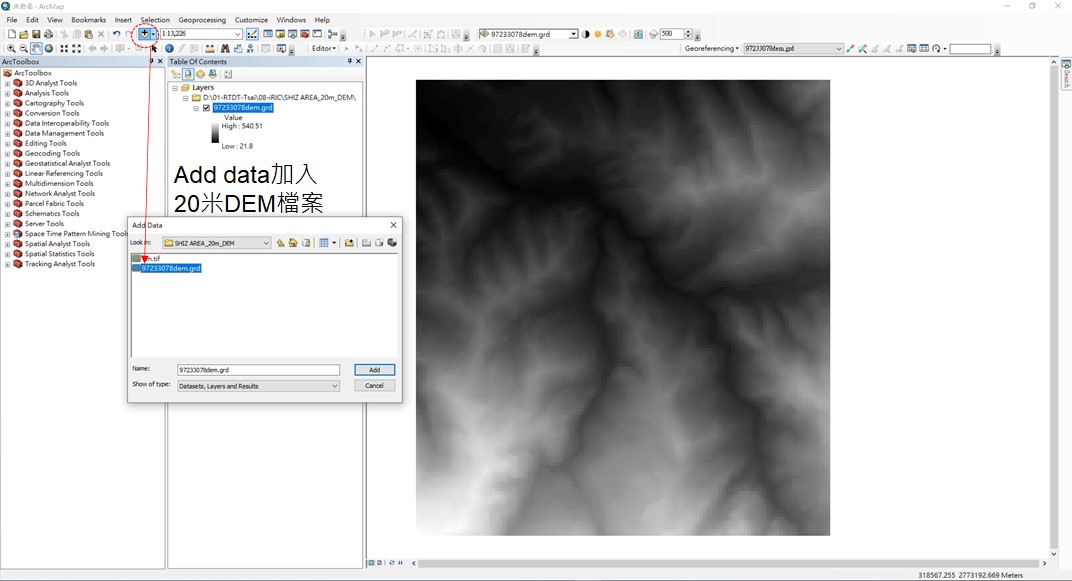 圖7. 加入20米DEM，副檔名(*.tif)