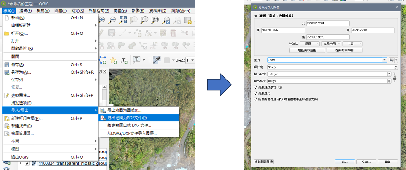 圖5、應用QGIS進行影像對位、輸出、解析度轉換。來源： 農村水保署