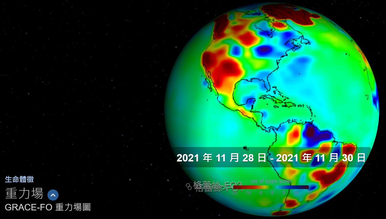 圖11、全球重力場觀測。來源：NASA