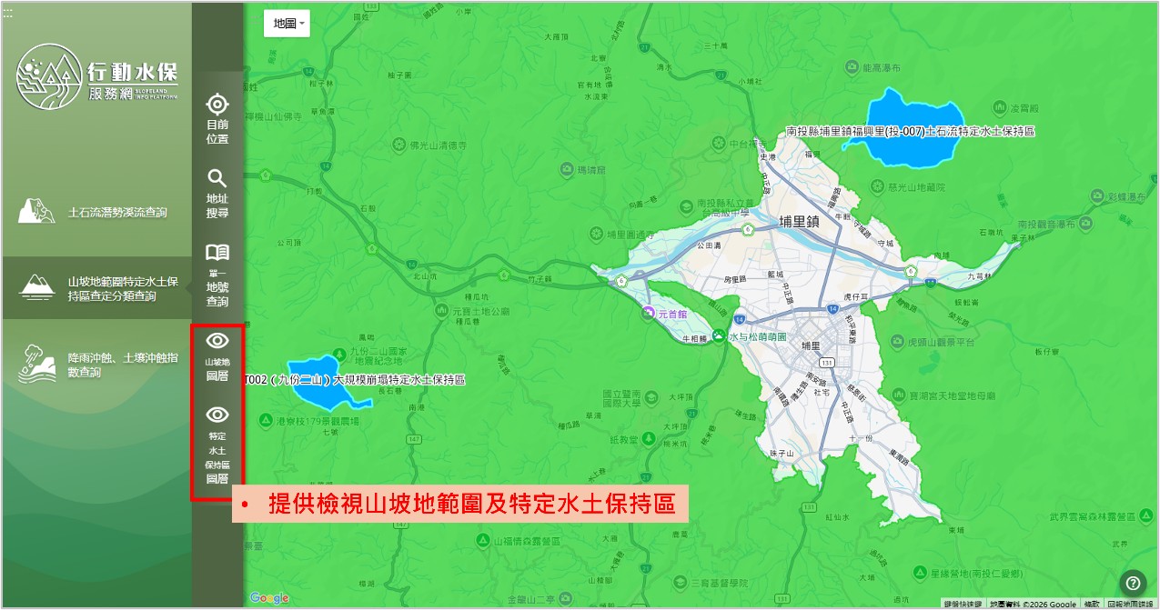 圖6 山坡地及特定水保區圖資