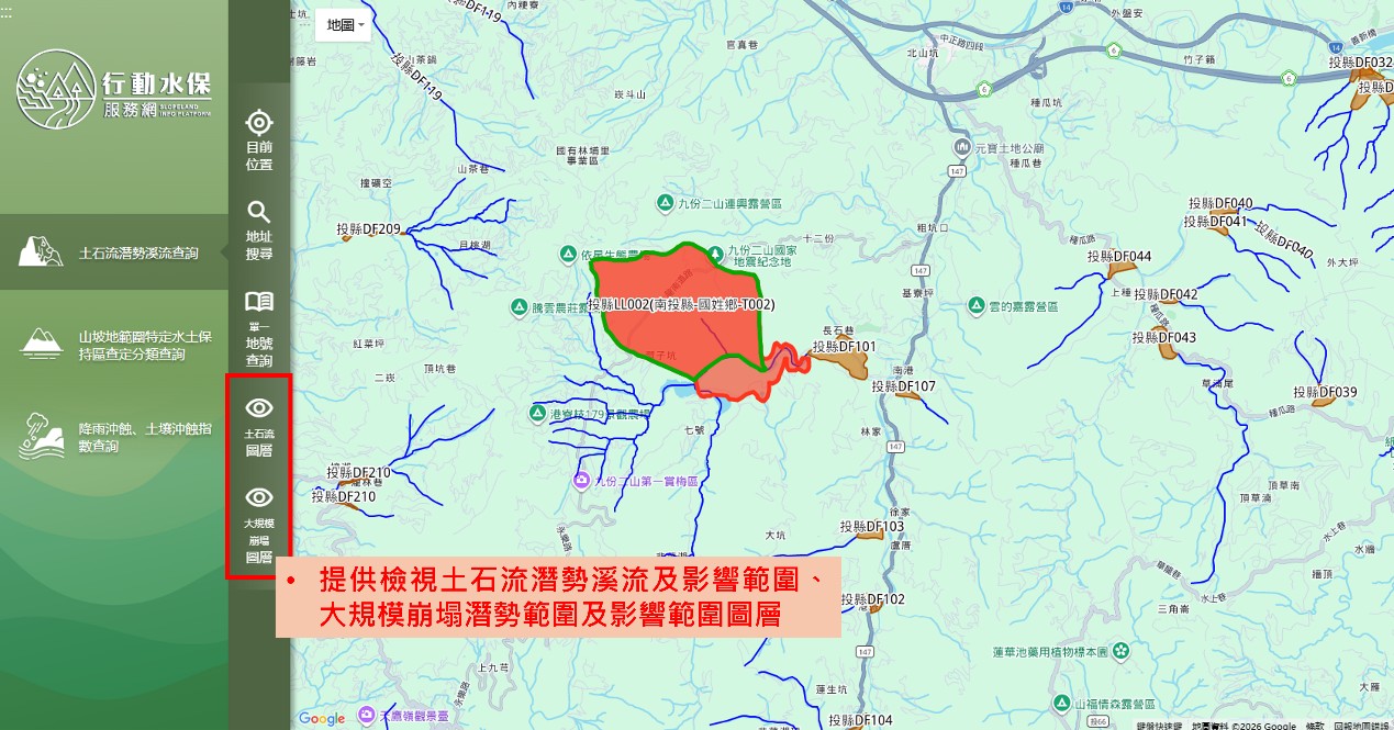 圖7 土石流及大規模崩塌圖資