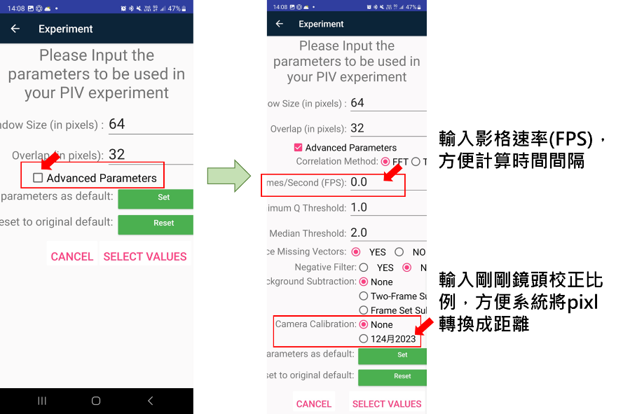 圖12、mI-PIV啟用進階校正參數。來源：mI-PIV