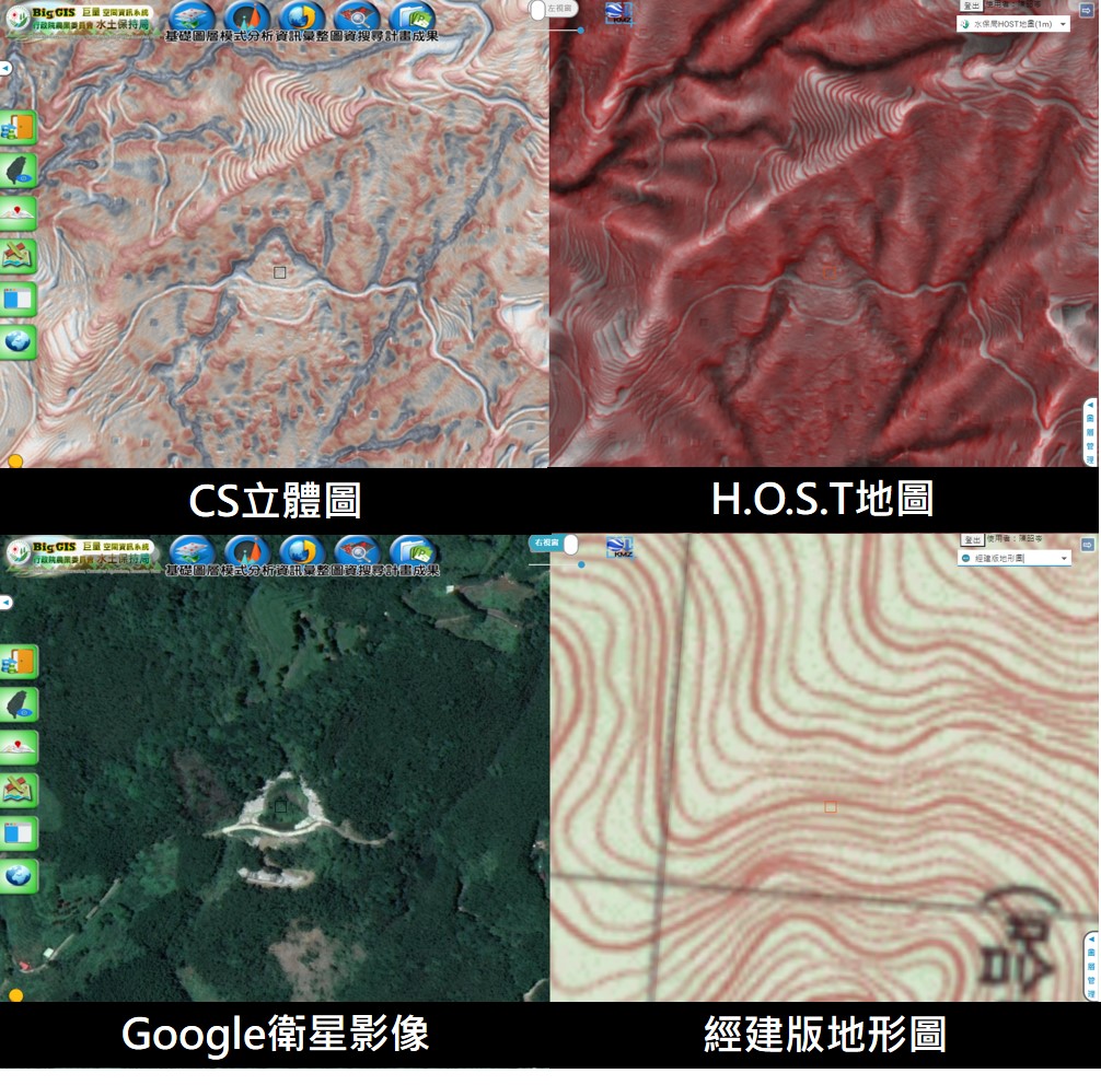 相同地點不同圖資呈現之地貌特徵