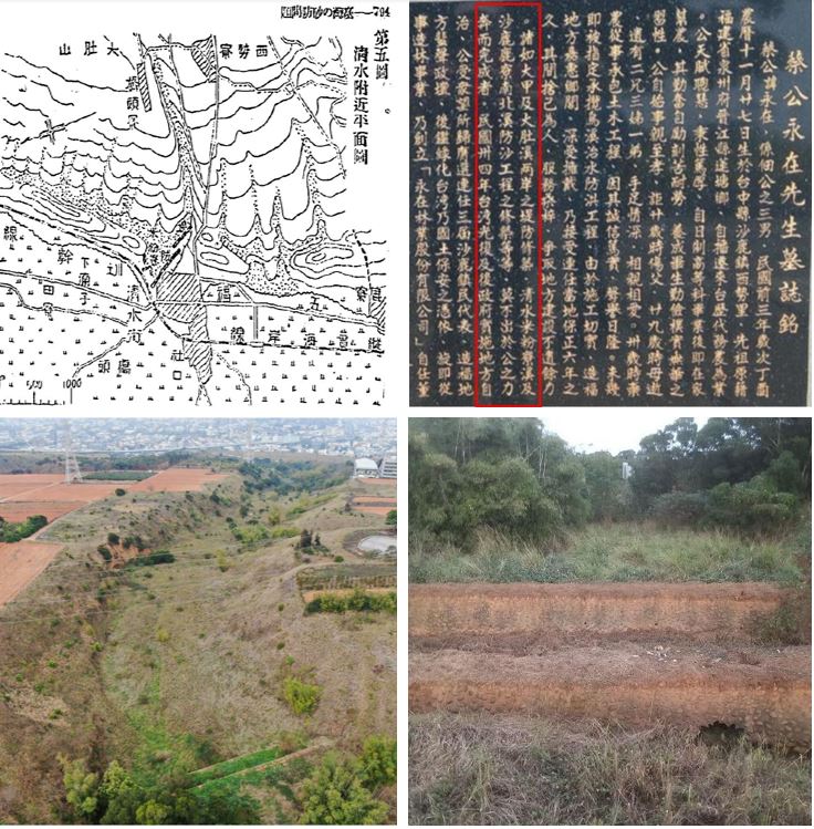 圖2、鹿寮北溪二號防砂壩(左上:日治時期清水區地形圖、右上:防砂壩相關佐證墓誌銘、下:鹿寮北溪二號防砂壩2018年狀況) (資料來源: 水土保持事業文化資產價值探採示範)