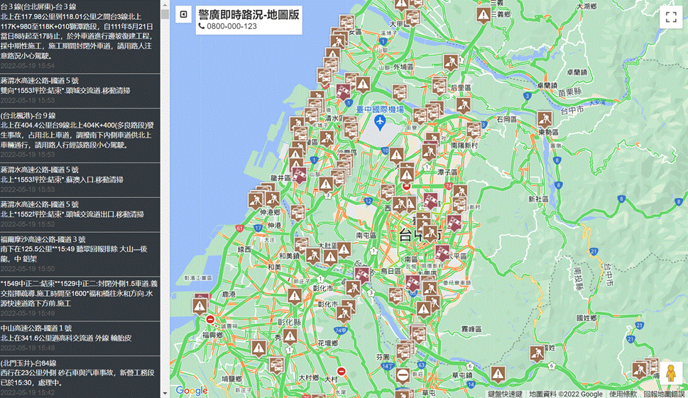 圖14、即時路況介接應用。來源：https://road.ioi.tw/