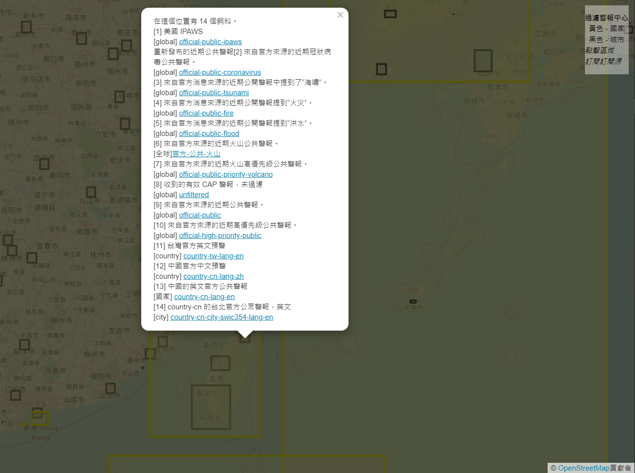 圖10、全球CAP資訊整合地圖。來源：https://www.alert-hub.org/