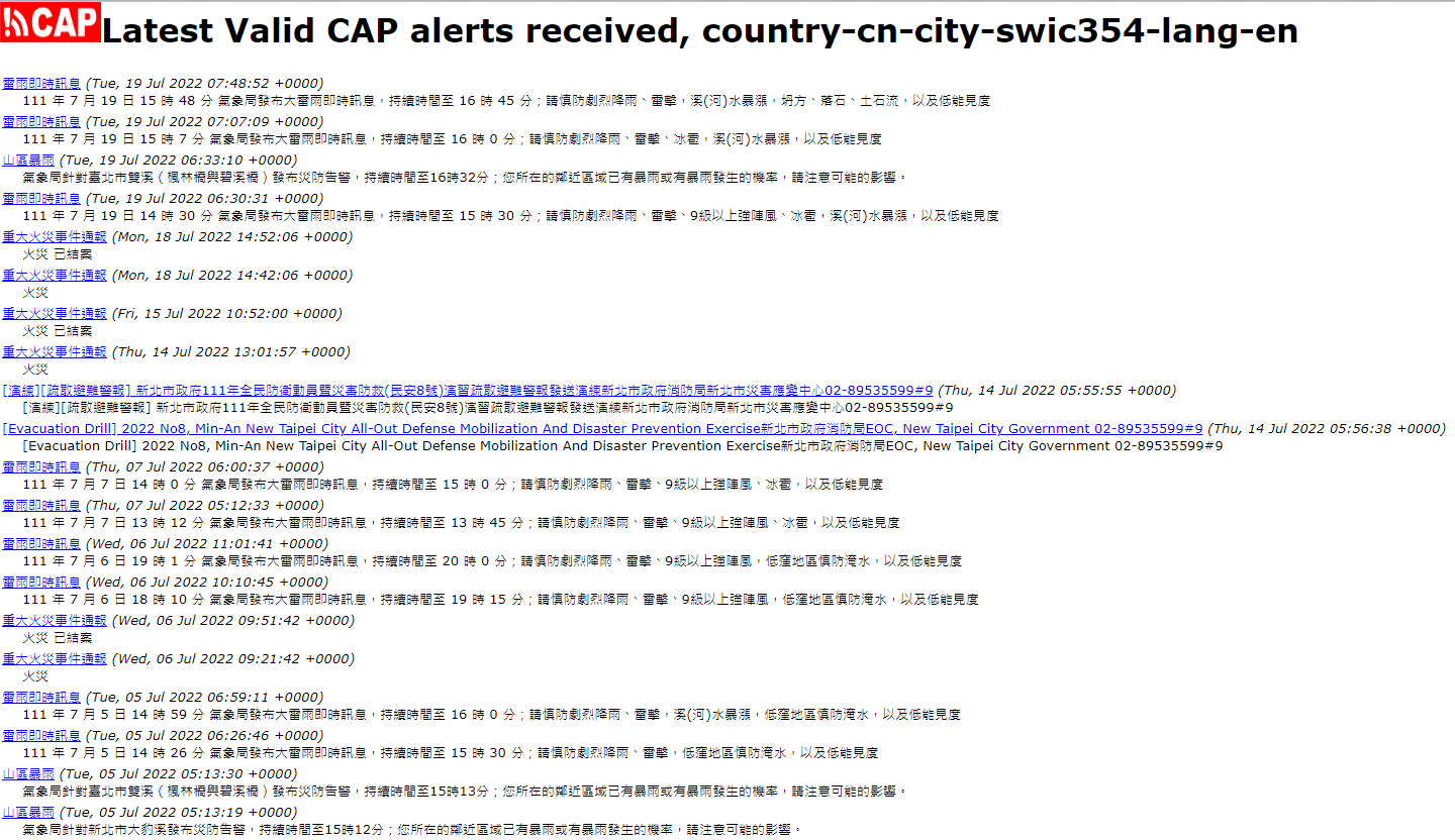 圖11、臺灣CAP發布應用。來源：https://www.alert-hub.org/