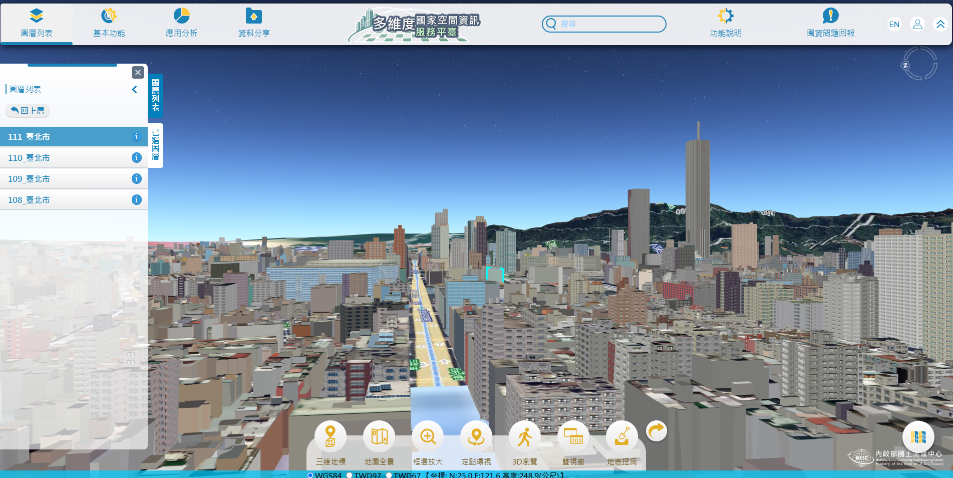 圖14、內政部國土測繪中心多維度國家空間資訊服務平台 (資料來源: 內政部國土測繪中心)