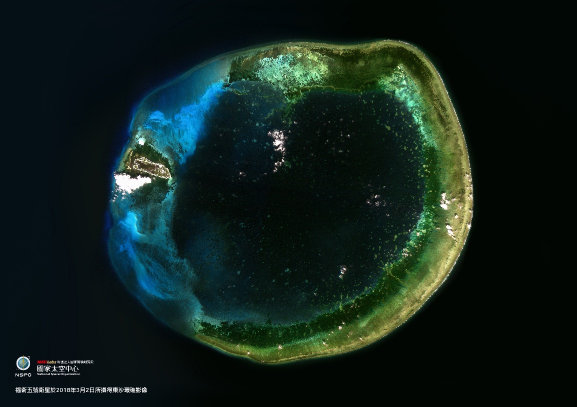 圖8、福衛五號衛星於2018年3月2日所攝得東沙環礁影像。來源：國家太空中心。