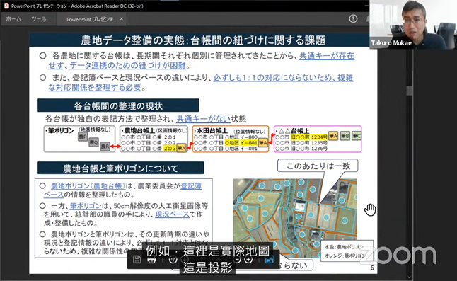 圖10、BAD開放資料超渡法會－從應用案例探討資料與現地參照之差異。來源：https://www.youtube.com/watch?v=Fttg4YnA4g8&ab_channel=CodeforJapanSummit 