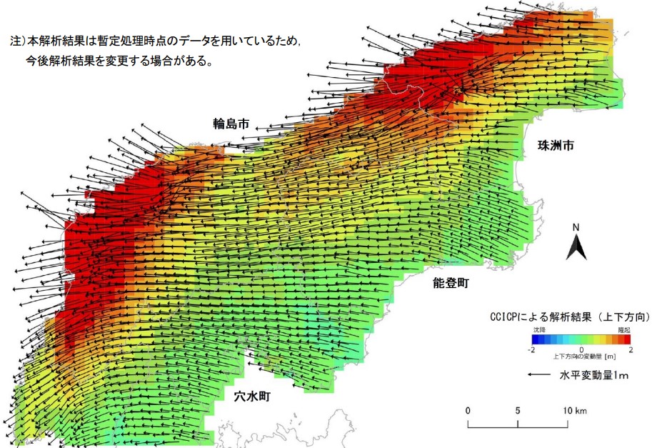 圖六、利用空載光達量測地殼變形量 （CCIP，Classification and Combined Iterative Closest Point）(船越 和也et al.,2024)