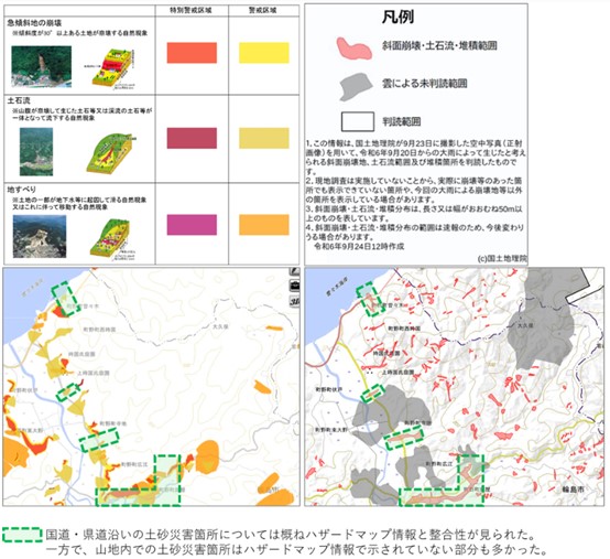 圖８、輪島市北部的災害地圖（左圖）與土砂災害地點（右圖）的比較（資料來源東京海上ディーアール株式会社，2024）。