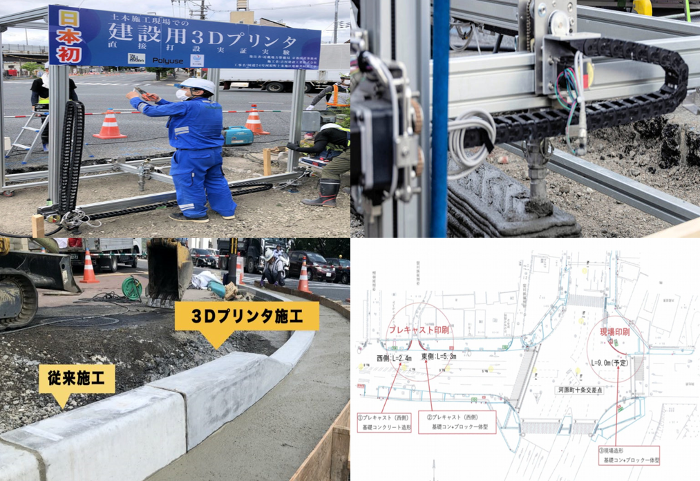 圖13、日本第一次使用3D列印機在戶外施工的路緣石工程 (資料來源: polyuse)