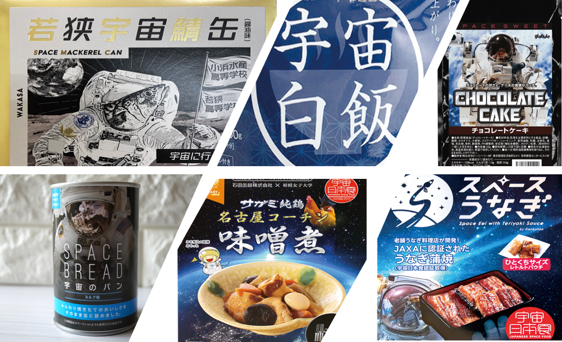 圖21、宇宙聯名防災食品 (資料來源: 宇宙の店)