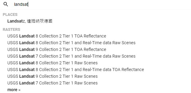 圖2、GEE平台搜尋Landsat示意圖 (GEE)