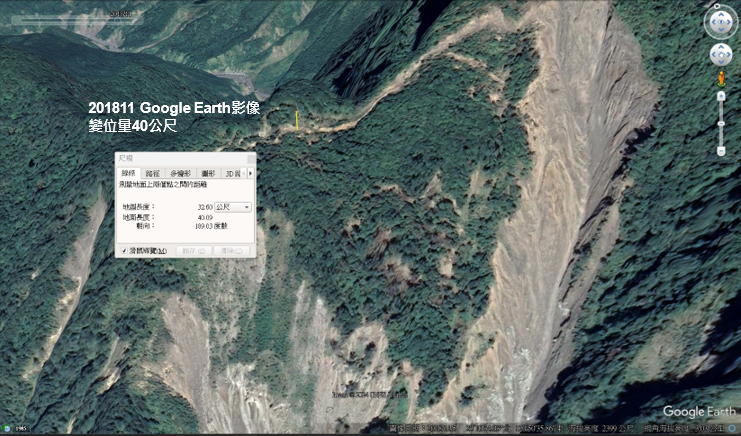Google Earth 影像 (時間：2018年11月)