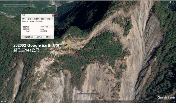 Google Earth 影像 (時間：2020年2月)