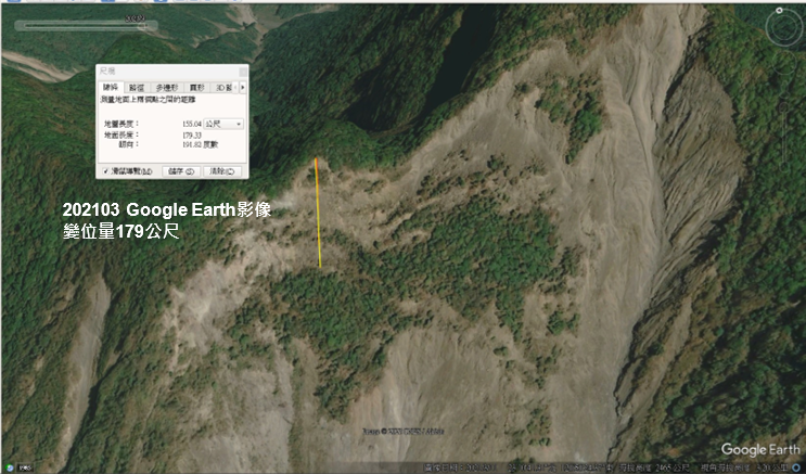 Google Earth 影像 (時間：2021年3月)