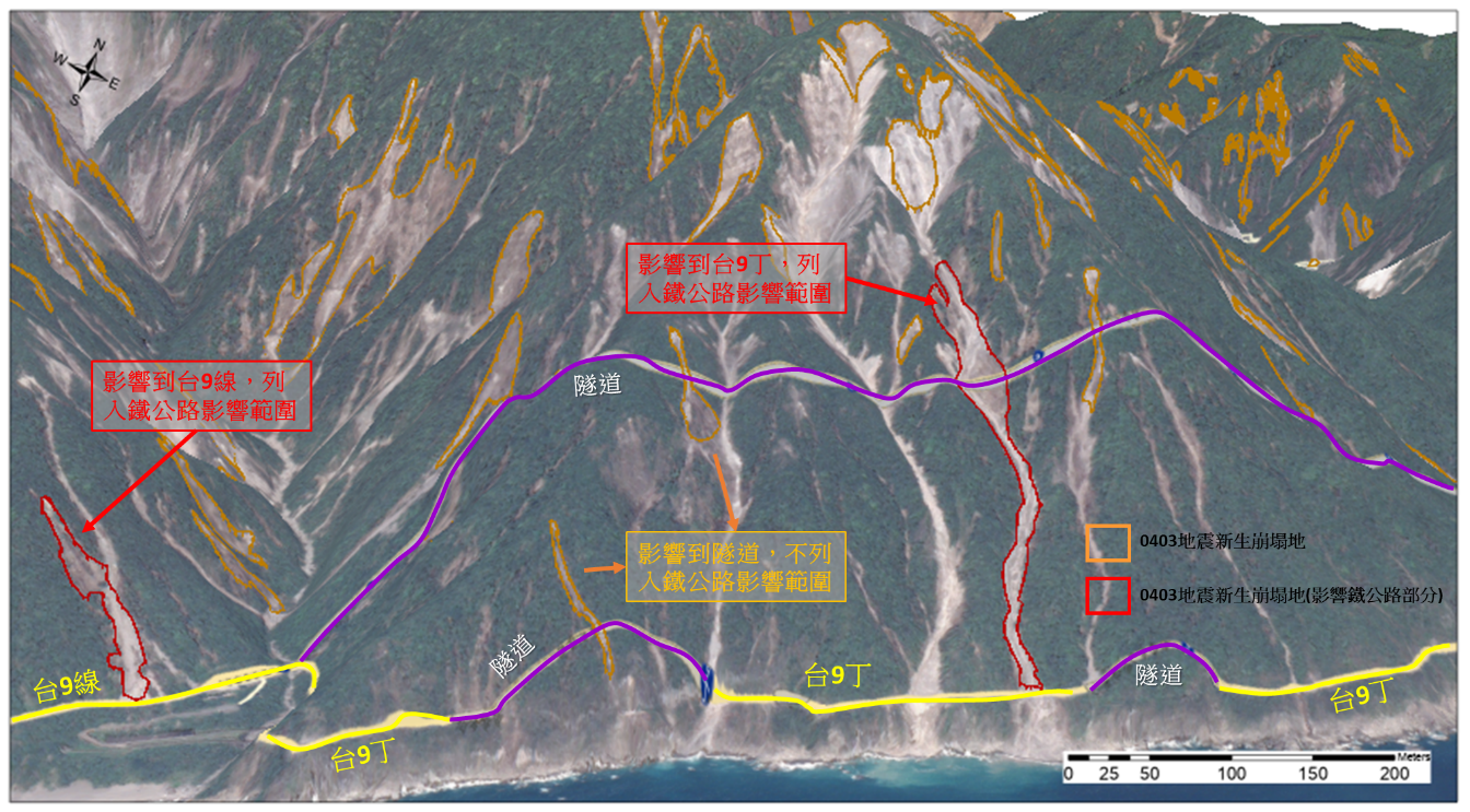 圖8、0403花蓮地震事件之新生崩塌地影響蘇花公路台9丁線的說明示意