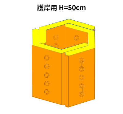 3D列印構建模擬-C型預鑄塊基礎保護工