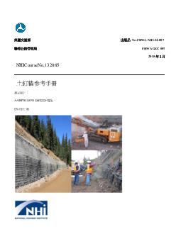 Soil Nail Walls Reference Manual