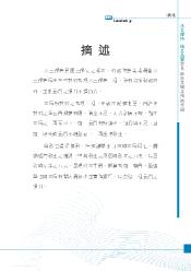 水土保持施工品質常見缺失及預防矯正手冊Ver4.0