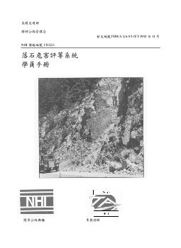 Rockfall Hazard rating System